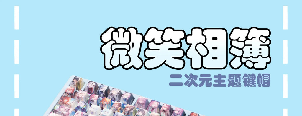 Smiling Album Anime Theme Keycaps Custom PBT Cherry Profile Keycap CuteSide carving Transparent Anime Point Key Caps for Gamers